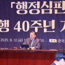 행정40 이미지