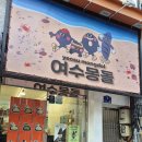 몽돌베이커리 - 11682 | 몽돌베이커리