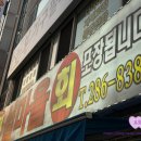 섬마을세꼬시