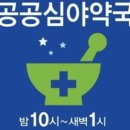 동광온누리약국 이미지