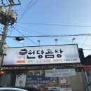 원당곰탕 | 경기도 고양 일산맛집 가마솥 원당곰탕 솔직후기