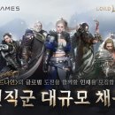 (주)파이어락게임즈 이미지