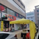 굴렁쇠막창