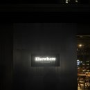 엘스웨어 | [내돈내산] 김해 삼계 엘스웨어(Elsewhere) 카페 후기