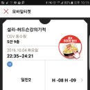 고기불패