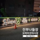 진부새싹길 네이버블로그