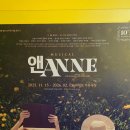 자유극장 | 뮤지컬 앤 (ANNE) 대학로 자유극장 후기