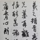 한문서예 이미지