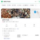 솔향오리농원 이미지