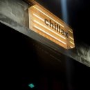 칠렉스(CHILLAX) 이미지