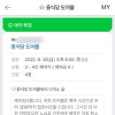 도어블 이미지