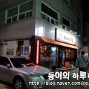 브라더오뎅(부산시청점) | [부산시청 거제동 술집 추천]소주가 땡기는 날, 브라더오뎅 1500원 오뎅바