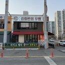 하나로반점