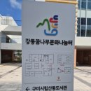 시립산동어린이집