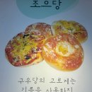 구우당 - 중구 구덕로 12 | 구우당