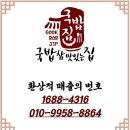 참맛있는국밥 이미지