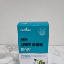 삼백초 | 환절기 고생하는 짝꿍을 위해 챙기기 시작한 메디트리삼백초 후기