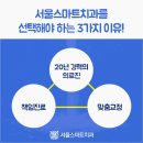 서울인생치과의원 이미지