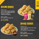 BHC(비에이치씨)청주용암점