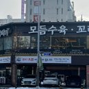 강경뚝배기 본점 이미지