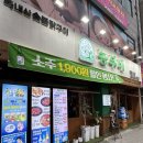 농부네숯불닭 | 대구 장기동 삼겹살 맛집 농부네숯불닭 후기