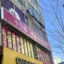 으뜸플러스 금릉점 | 파주 안경점 으뜸플러스안경 – 도매가 가격으로 맞춘 가성비 끝판왕 렌즈 후기