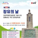장유환경 이미지