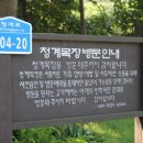 청계목장 이미지