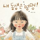내동생 네이버블로그
