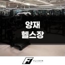 FLY GYM 플라이짐 이미지