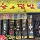 숯과닭발 화정점