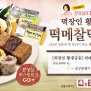 장인떡