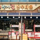 양지한우타운식당