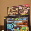맛있소먹어봐돼지 | 구미 돼지국밥 맛집 추천 | 산더미 미성돼지국밥 구미원평점 솔직후기(공쥬픽 #5)