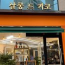 살롱드키코 - 관악구 봉천로 567 | 살롱드키코
