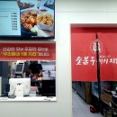 찐이야숯불두마리치킨 티스토리