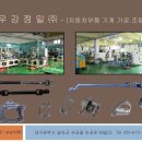 우강정밀(주) 이미지