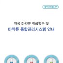 회원약국 이미지