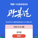 수유탑정형외과의원 이미지