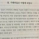 노사연·노사봉 아버지로 번진 尹 부친상 조문 논란 이미지