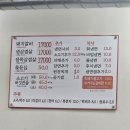 대연참숯불돼지갈비 함흥냉면 이미지