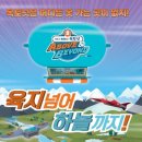 바다탐험대 옥토넛<바다넘어 육지까지> 이미지