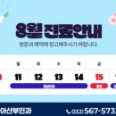 더나아산부인과의원 이미지