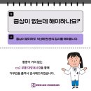 로로와내과의원 이미지