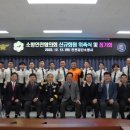 인천검단소방서
