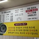 돈수육백반 이미지