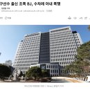 야구선수 출신 조폭 BJ, 수차례 아내 폭행 이미지