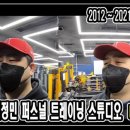 김정민 퍼스널 트레이닝 스튜디오 이미지