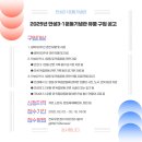 UR(안성시)-[만세로]-상-18 | 2025년 안성3․1운동기념관 유물 구입 공고