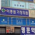 이종원가정의원 네이버블로그
